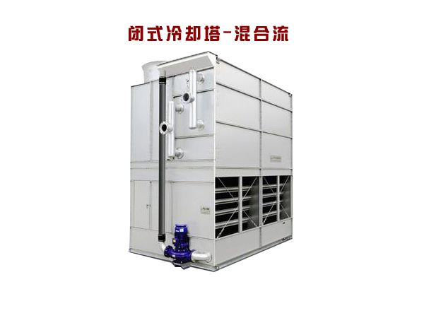 復合流閉式冷卻塔